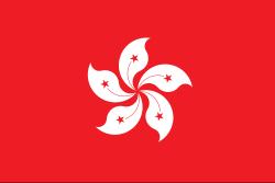 ฮ่องกง