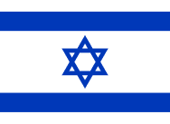 อิสราเอล